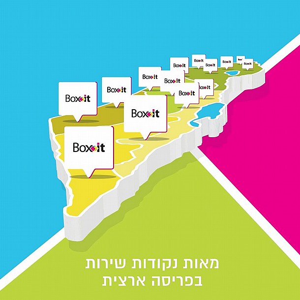 ����� ����� ��� BOXIT